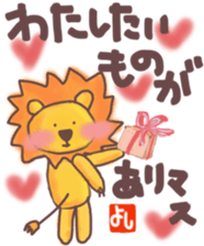 Yoshi's lion Eventsticker sticker #12827657