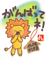 Yoshi's lion Eventsticker sticker #12827658