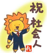 Yoshi's lion Eventsticker sticker #12827665