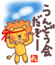 Yoshi's lion Eventsticker sticker #12827676