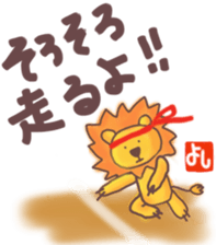 Yoshi's lion Eventsticker sticker #12827677