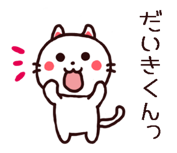 Daikikun Sticker sticker #12828166