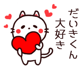 Daikikun Sticker sticker #12828167