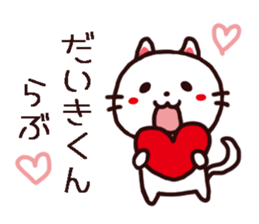 Daikikun Sticker sticker #12828168