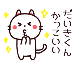 Daikikun Sticker sticker #12828169