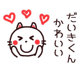 Daikikun Sticker sticker #12828170