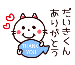 Daikikun Sticker sticker #12828171