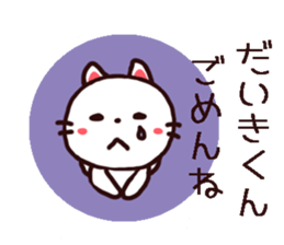 Daikikun Sticker sticker #12828172