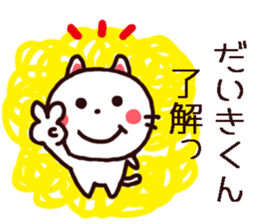 Daikikun Sticker sticker #12828173