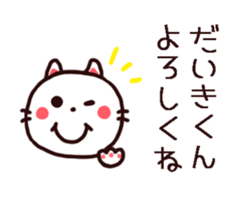 Daikikun Sticker sticker #12828174
