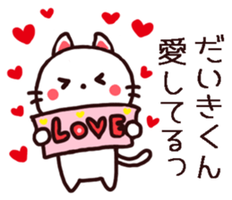 Daikikun Sticker sticker #12828175