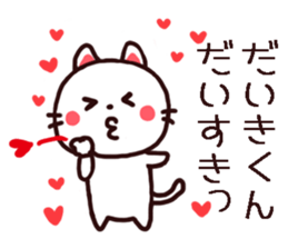 Daikikun Sticker sticker #12828176
