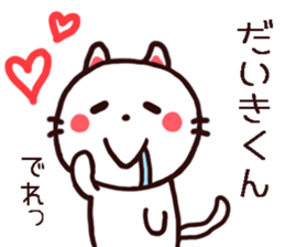Daikikun Sticker sticker #12828177
