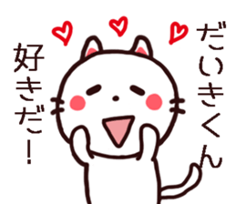 Daikikun Sticker sticker #12828178