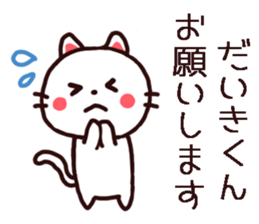 Daikikun Sticker sticker #12828179