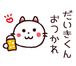 Daikikun Sticker sticker #12828180