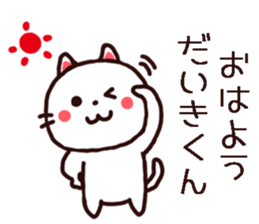Daikikun Sticker sticker #12828181