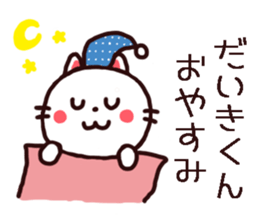 Daikikun Sticker sticker #12828182