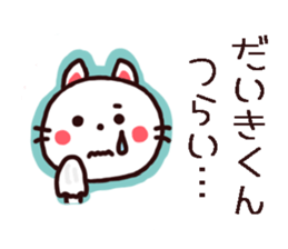 Daikikun Sticker sticker #12828183