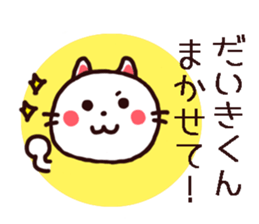 Daikikun Sticker sticker #12828184