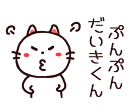 Daikikun Sticker sticker #12828185