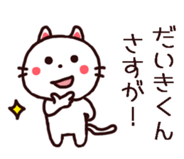 Daikikun Sticker sticker #12828186