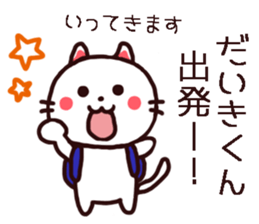 Daikikun Sticker sticker #12828187