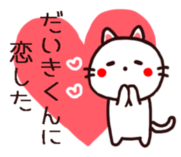 Daikikun Sticker sticker #12828189