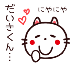 Daikikun Sticker sticker #12828190