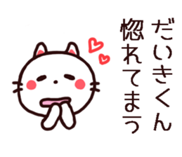 Daikikun Sticker sticker #12828192