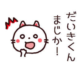 Daikikun Sticker sticker #12828193