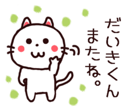 Daikikun Sticker sticker #12828194