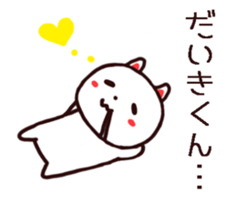 Daikikun Sticker sticker #12828195