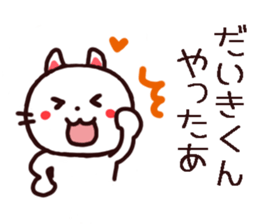 Daikikun Sticker sticker #12828196