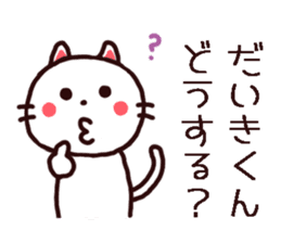 Daikikun Sticker sticker #12828197