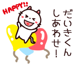 Daikikun Sticker sticker #12828198