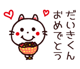 Daikikun Sticker sticker #12828200