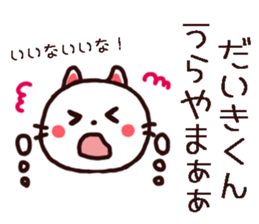 Daikikun Sticker sticker #12828201