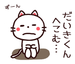 Daikikun Sticker sticker #12828203