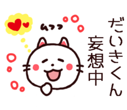 Daikikun Sticker sticker #12828204