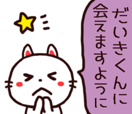 Daikikun Sticker sticker #12828205