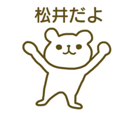 Sticker Matui sticker #12828726