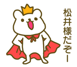 Sticker Matui sticker #12828727