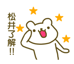 Sticker Matui sticker #12828729