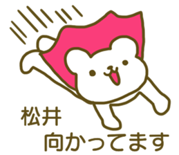 Sticker Matui sticker #12828731