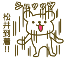 Sticker Matui sticker #12828732