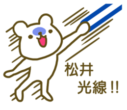 Sticker Matui sticker #12828733