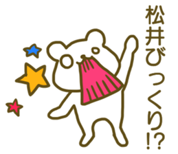 Sticker Matui sticker #12828734