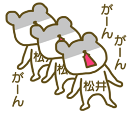 Sticker Matui sticker #12828735