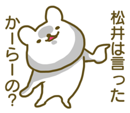 Sticker Matui sticker #12828736